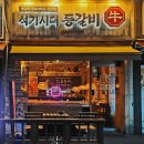 석기시대등갈비 이미지