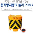 탱크PC 이미지