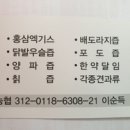 동의약초건강원 이미지