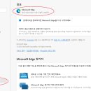 Edge 사용하기 (Selenium설치, Edge업데이트 된경우) 이미지