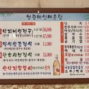영광버섯매운탕 | 12년 단골이 추천하는 영광맛집, 광주 근교 ‘영광버섯매운탕‘