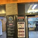 오산| 장우정 장어 소갈비살 대만족 모임장소 내돈내산