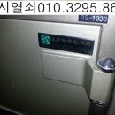 구로-고척-구로-1030 | 구로동열쇠,구로열쇠,신성금고수리,신도림열쇠,고척동열쇠,개봉동열쇠,오류동열쇠,수궁동열쇠,24시열쇠...