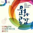 방방곡곡문화공감 이미지