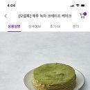 오설록 케익 골라주라 이미지