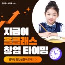 달리공부방