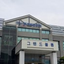 두꺼비어탕 | 지리산 온천, 구례 사성암과 지리산 실상사