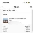 오션파크 민박 이미지
