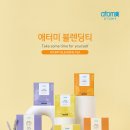 [신제품] &#39;애터미 블렌딩티 3종(단품)&#39; 신제품 출시 안내 이미지