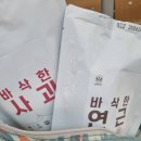 서천연근영농조합법인 | 굿뜨래몰 소부리영농조합법인 연근칩 연근과자 후기