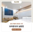 GS25 춘천남춘로점 | 춘천 브라운도트 남춘천 상세정보 후기