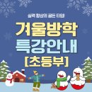 영통시사어학원 | [공지] 광교 린쌤파머스 국제어학원: 학교처럼 규칙적인 6주 집중 영어 특강
