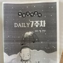 학림학원 - 노원구 상계동 | 중계학림학원 국어 다비쌤 수업후기