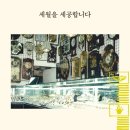 대성세공 - 중구 태화로 184 | 대성세공