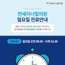 연세이너힐의원 이미지