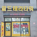 골드테라타워공인중개사사무소 이미지