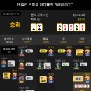 홀덤 토너먼트에서의 블러핑. 이미지