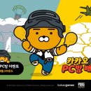 서바이벌 PC방 이미지