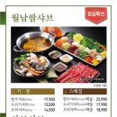 샤브향중화산점 네이버블로그