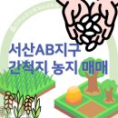 서산현대공인중개사사무소 이미지