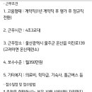 🛑보훈특별..고려아연(온산제련소기능직)신입 연봉 4000만원 이미지