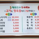 에덴한우정육식당