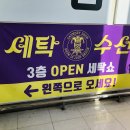 롯데명품세탁소 이미지