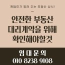 역북우리공인중개사사무소 이미지