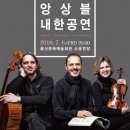 오스트리아 하이든 체임버 앙상블 공연 네이버블로그