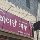 하이얀피부 이미지