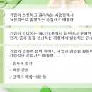 그린서비스 이미지