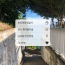 대영 | 부산 여행 3일차 | 영도 흰여울마을·해빙모먼트 카페, 남포동 미친막창