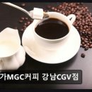 메가엠지씨커피 강남CGV점 네이버블로그
