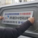 대도엔지니어링