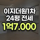 강남이지공인중개사사무소 이미지