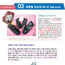 오소틱