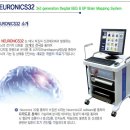 (주)뉴로메디 이미지