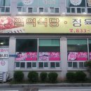 일억식당 이미지