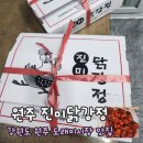중앙시장길 | 강원도 원주 도래미시장 맛집 진미닭강정 포장해서 먹어본 후기