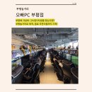 5스타 PC방 | 부평놀거리ㅣ부평역 주차가능 PC방ㅣ압도적 가성비 3천원 음료 무한리필ㅣ오빠PC 부평점 방문기