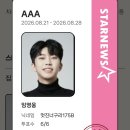 AAA투표 이미지
