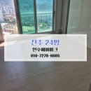 [전주 이사청소] 전주 인후에버파크 24평 가스레인지 탈거부터 구석 먼지까지 완벽 제거한 참좋은클린의...