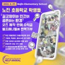 노진초등학교 이미지