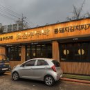 조선부뚜막영등포 | 문래동 점심 맛집, 가성비 좋은 조선부뚜막 영등포문래점 후기