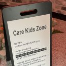 케어: 화양연화 이미지