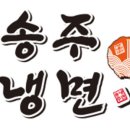 해장불냉면 이미지