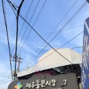 신남재래시장 | 제주• 동문시장가볼만한곳: 제주네컷상회에서 남긴 제주 인생네컷