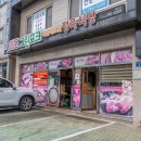 단골정육식당 이미지