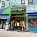 서울팜약국 이미지