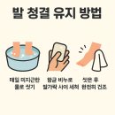 발냄새 원인 4가지 및 없애는법 7가지 똑똑한 해결 가이드